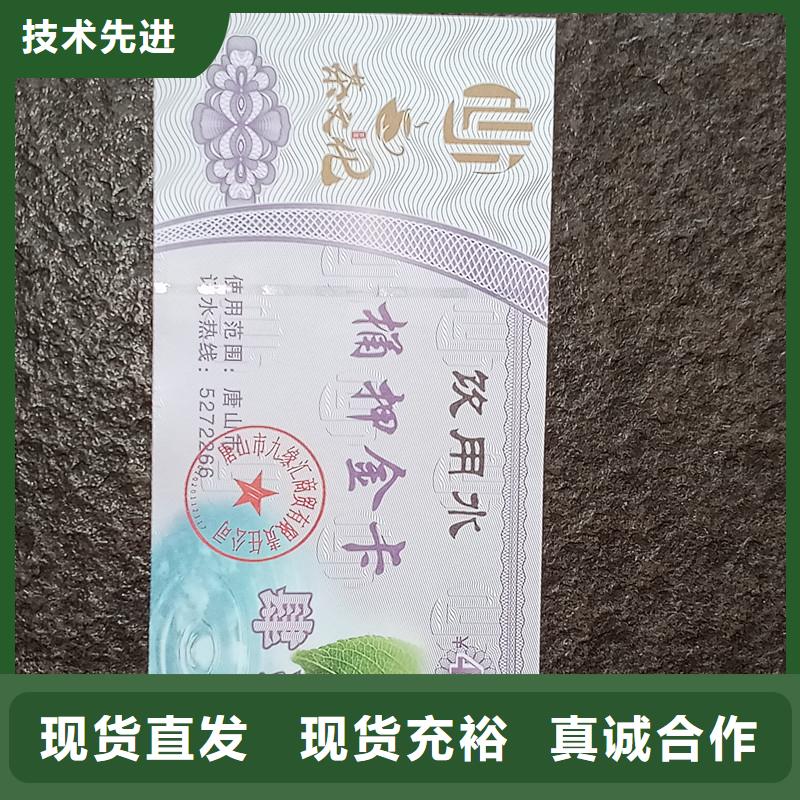 防伪折扣券厂家