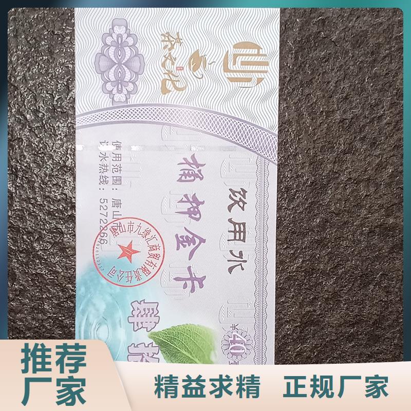 防伪票券当天发货