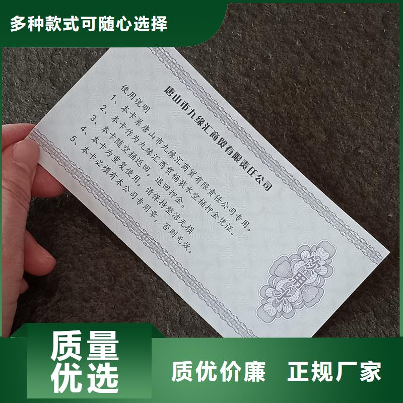 防伪折扣券生产厂