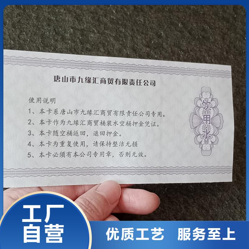 海鲜防伪提货券生产工厂