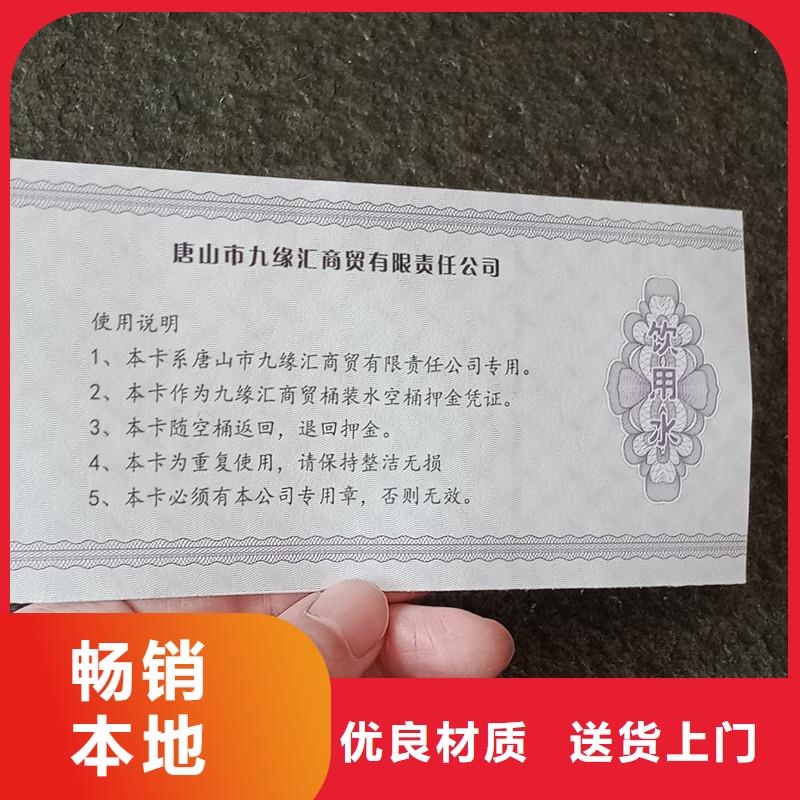 景区门票制作报价