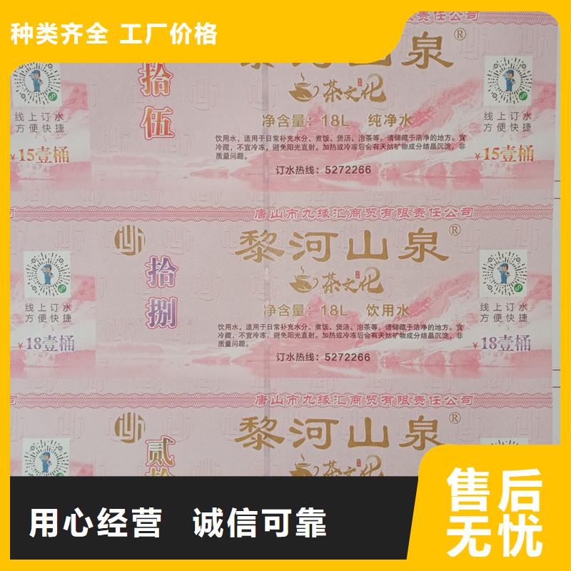 防伪票券质优价廉