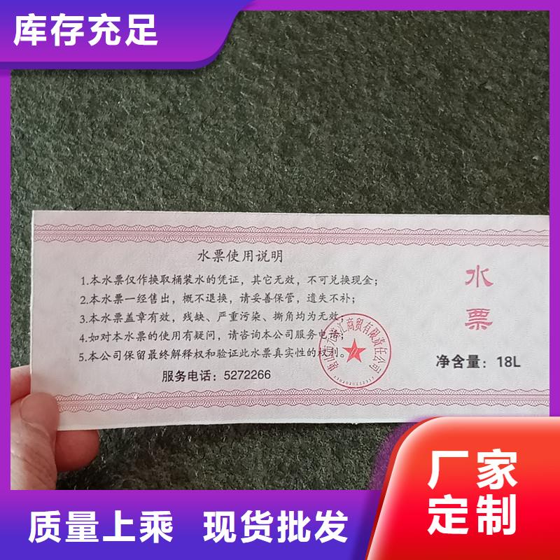 停车券订做价格