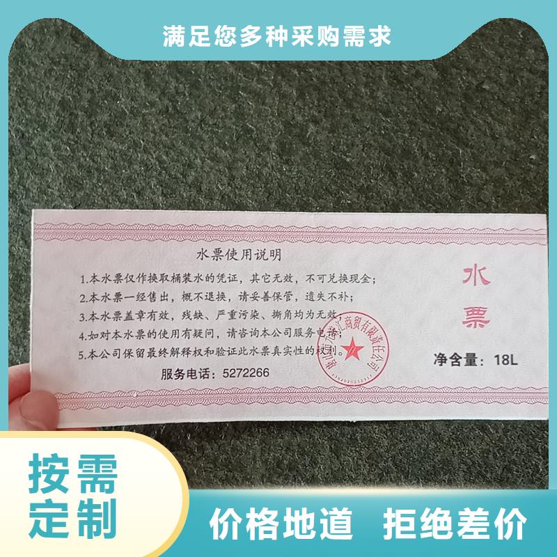 防伪票券现货批发