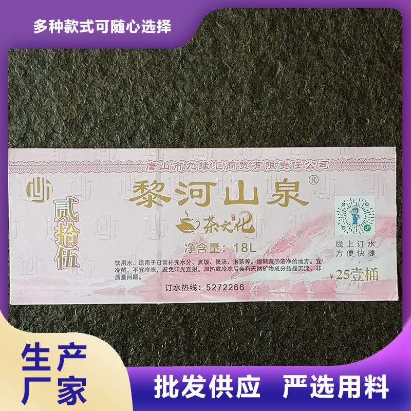 水产防伪提货券生产工厂