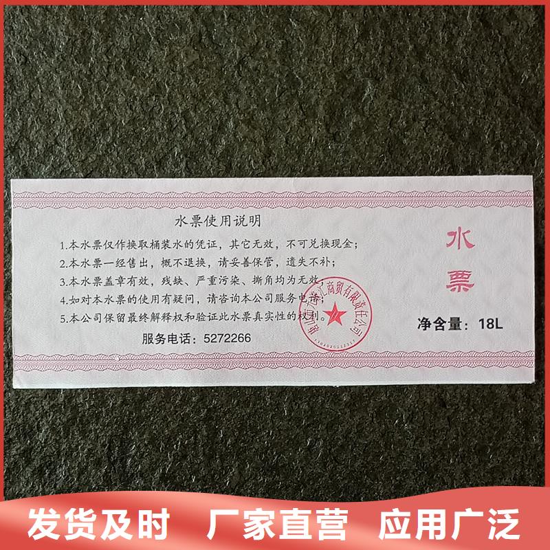 优质的防伪票券认准瑞胜达（北京）科技发展有限公司