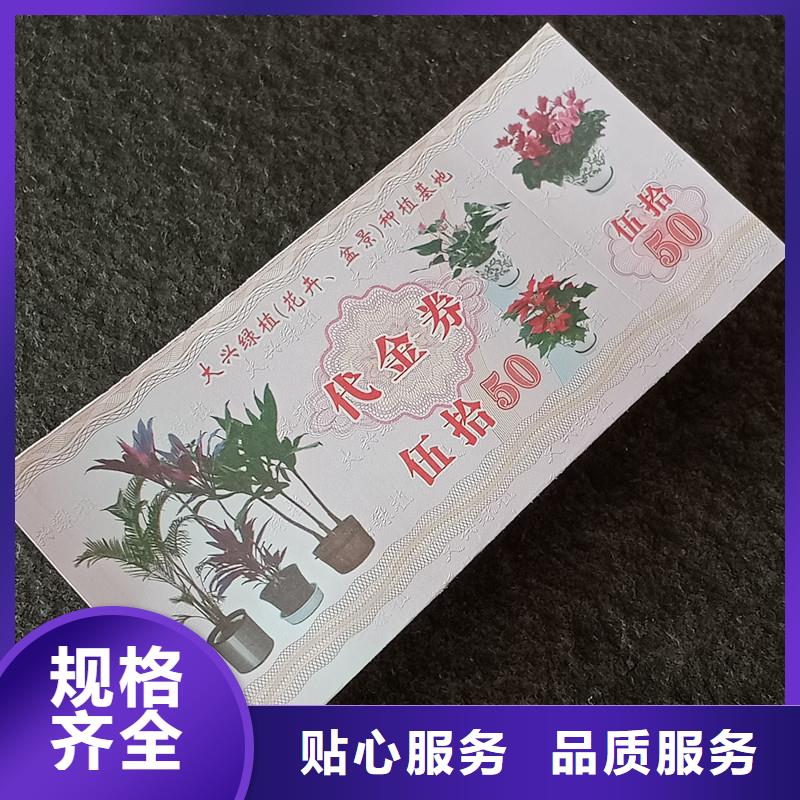 防伪提货券加工工厂