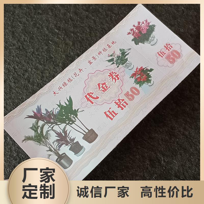 瑞胜达大闸蟹防伪提货券订做厂家