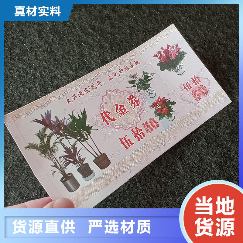 兑换券定制价格