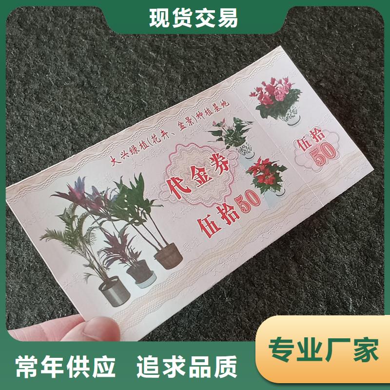 可定制的防伪票券供应商