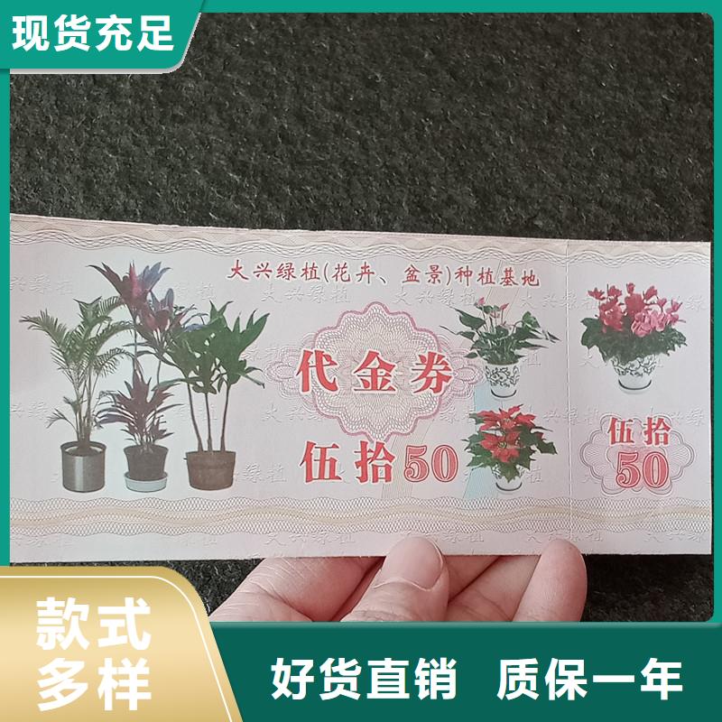 防伪票券现货批发