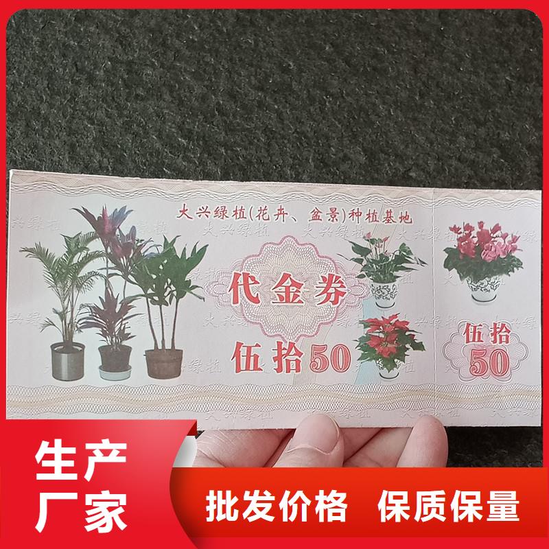 防伪票券-欢迎来厂考察