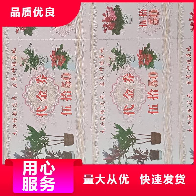 停车专用券定制-停车专用券订做工厂