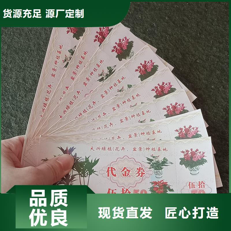 可变二维码门票加工公司