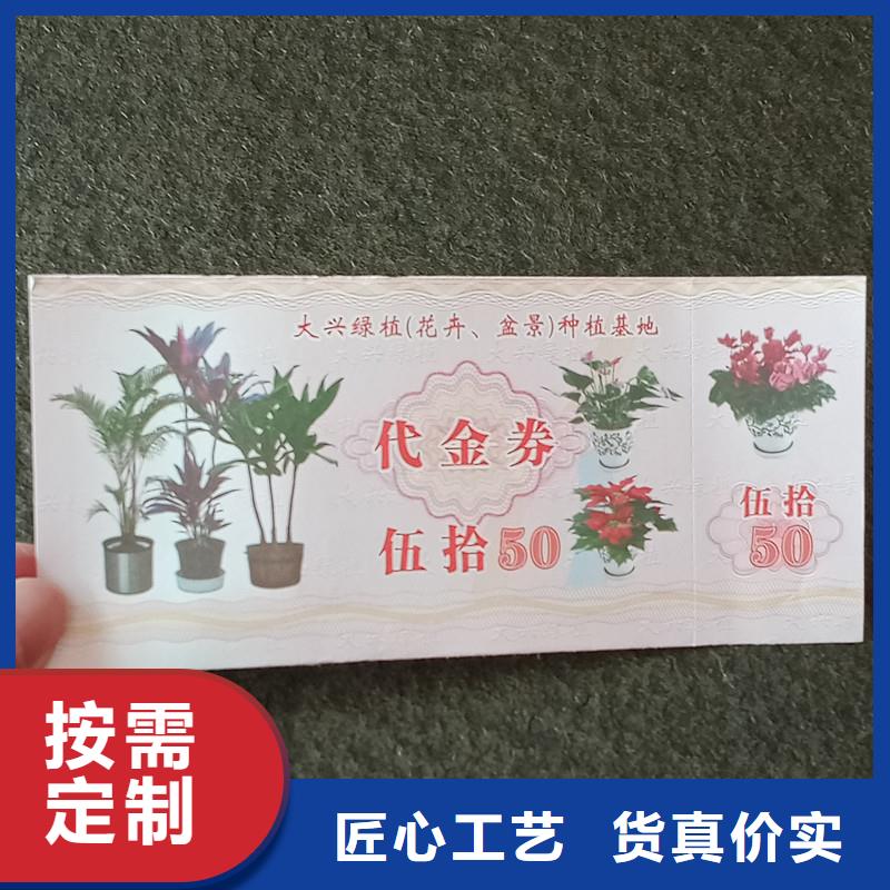 荧光防伪提货券生产｜荧光防伪提货券厂家