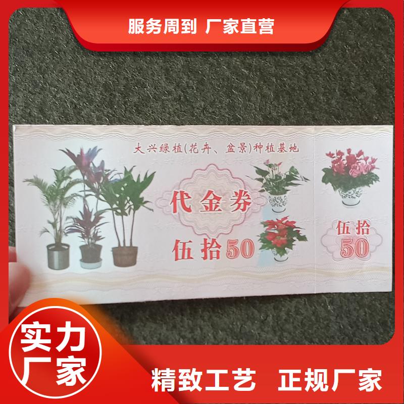 防伪礼品券生产厂