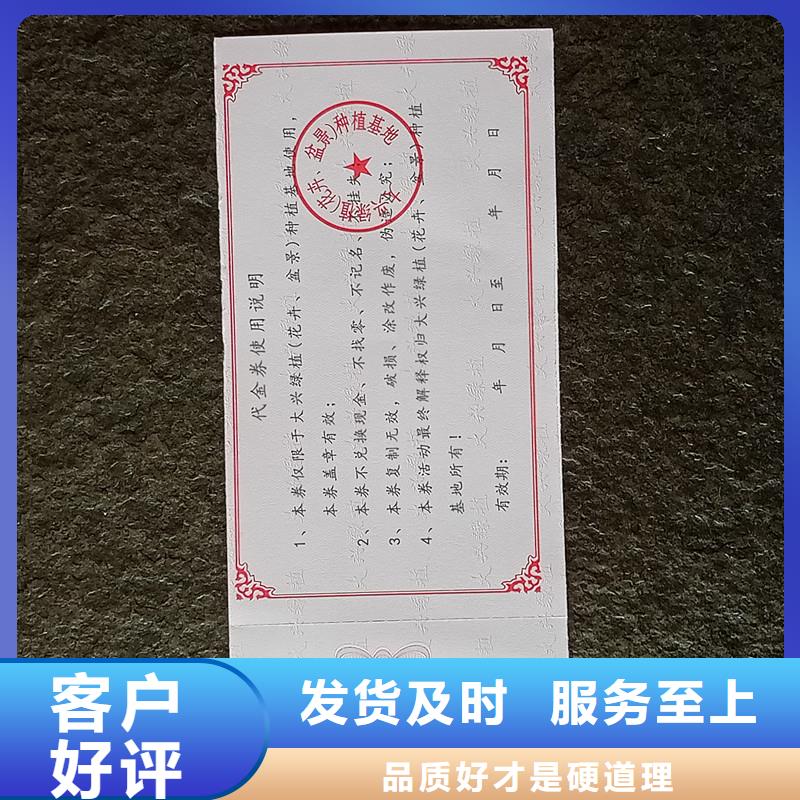宁陵现金券制作-现金券加工厂家