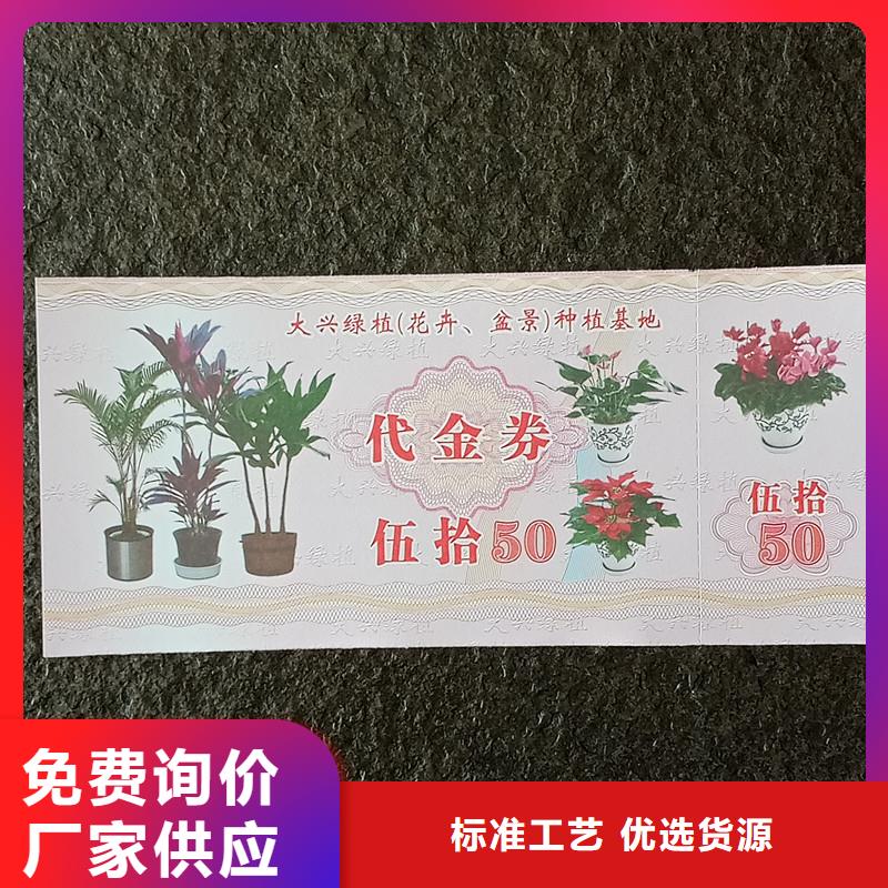 粽子提货券加工厂家