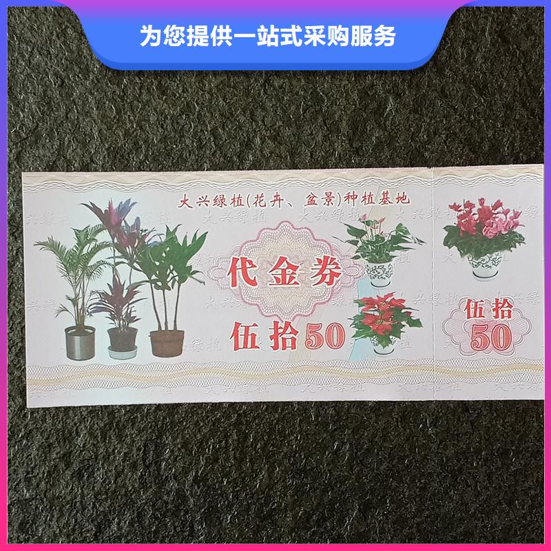 防伪提货券加工工厂