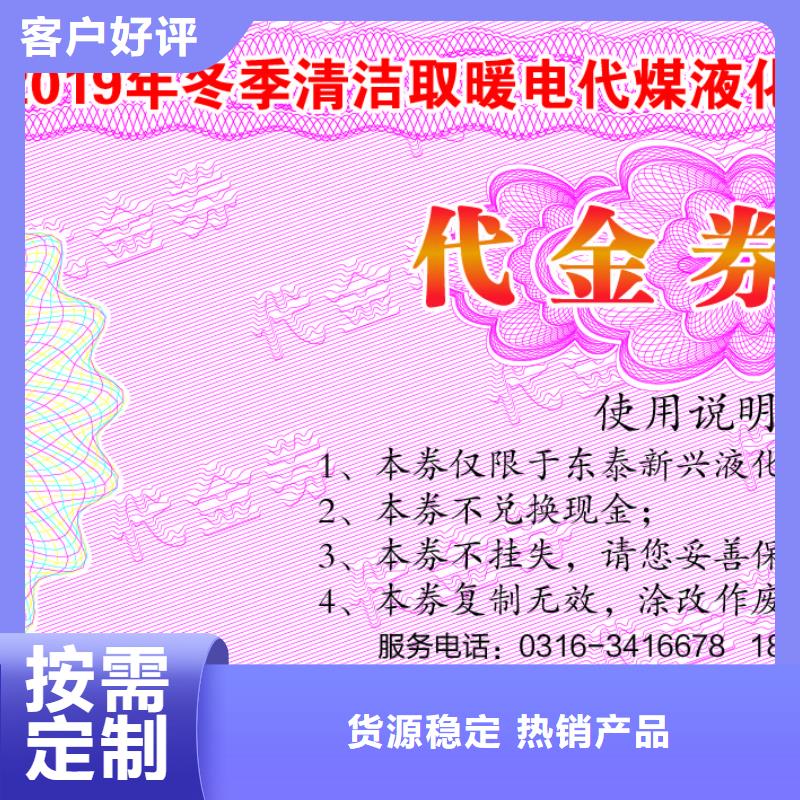 打号荧光水票订做工厂