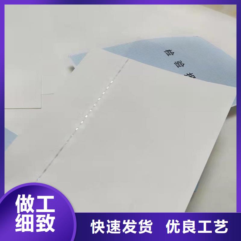 防伪线纸制作｜网上备案合同防伪纸