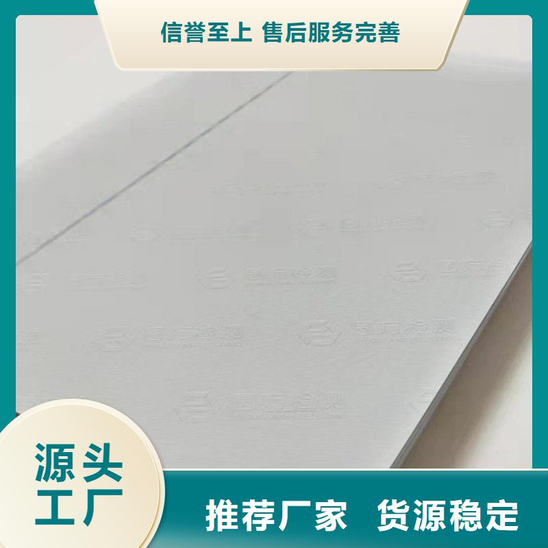 防伪纸批发品类齐全