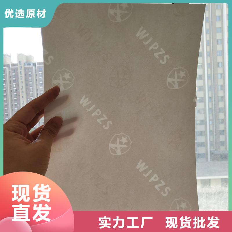 防偽紙廠家｜水印防偽紙