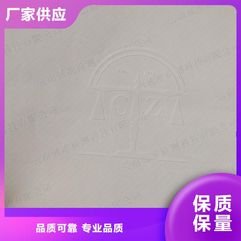 防偽紙實體廠家-放心選購