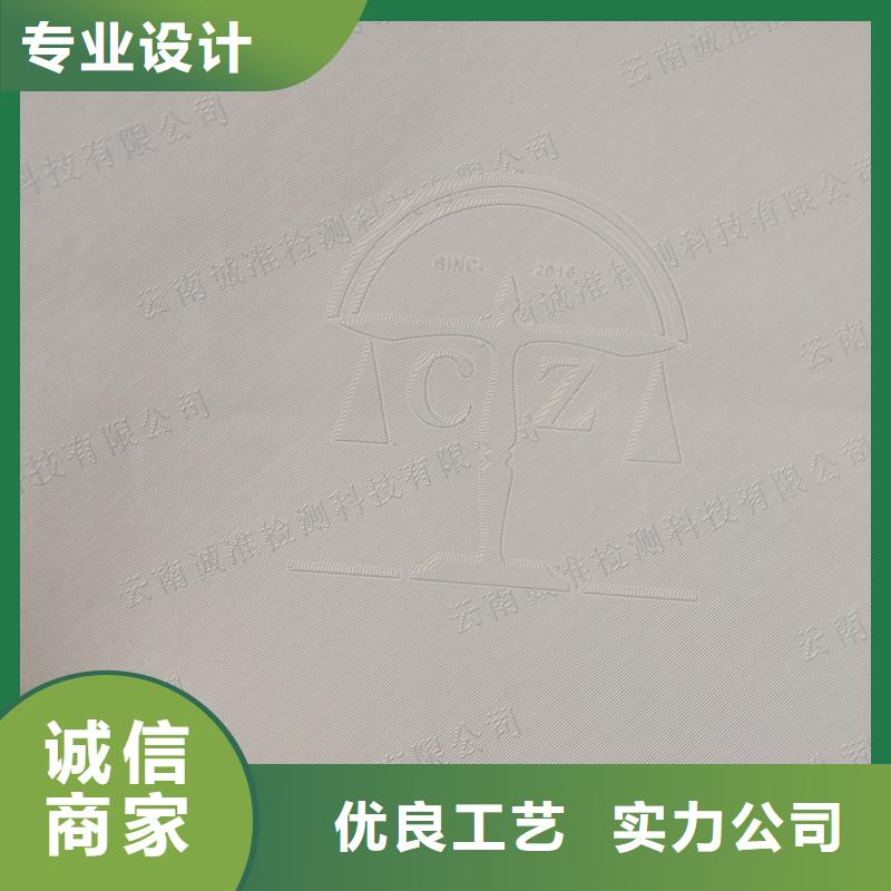 质量靠谱的防伪纸厂家