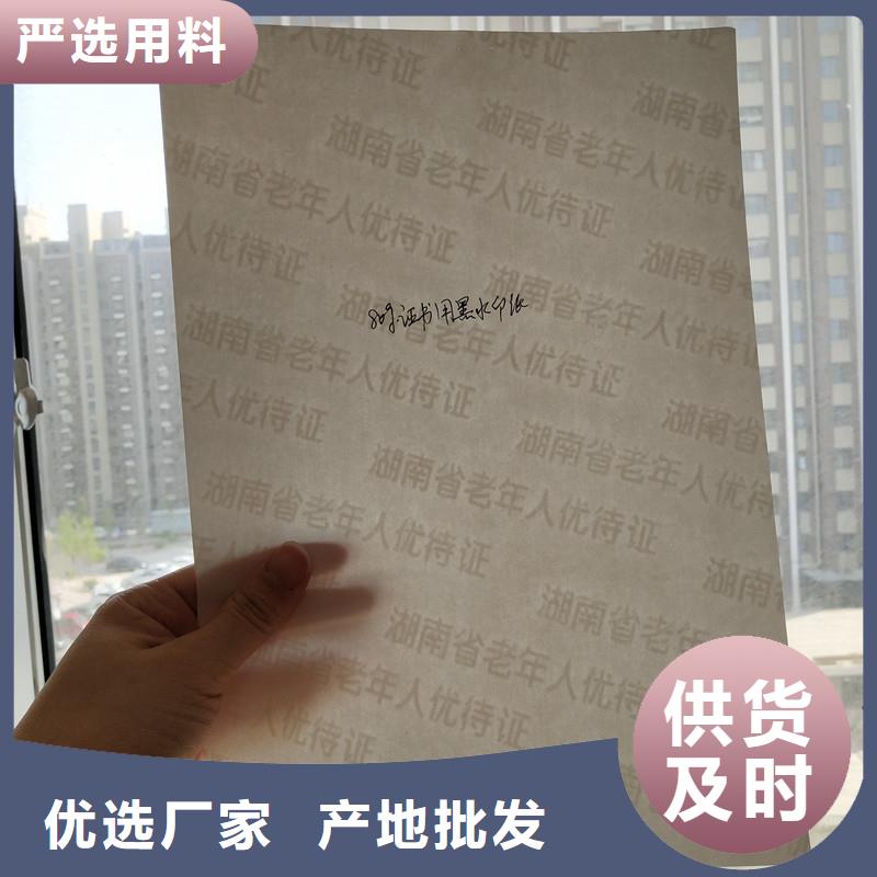 质优价廉的防伪纸公司