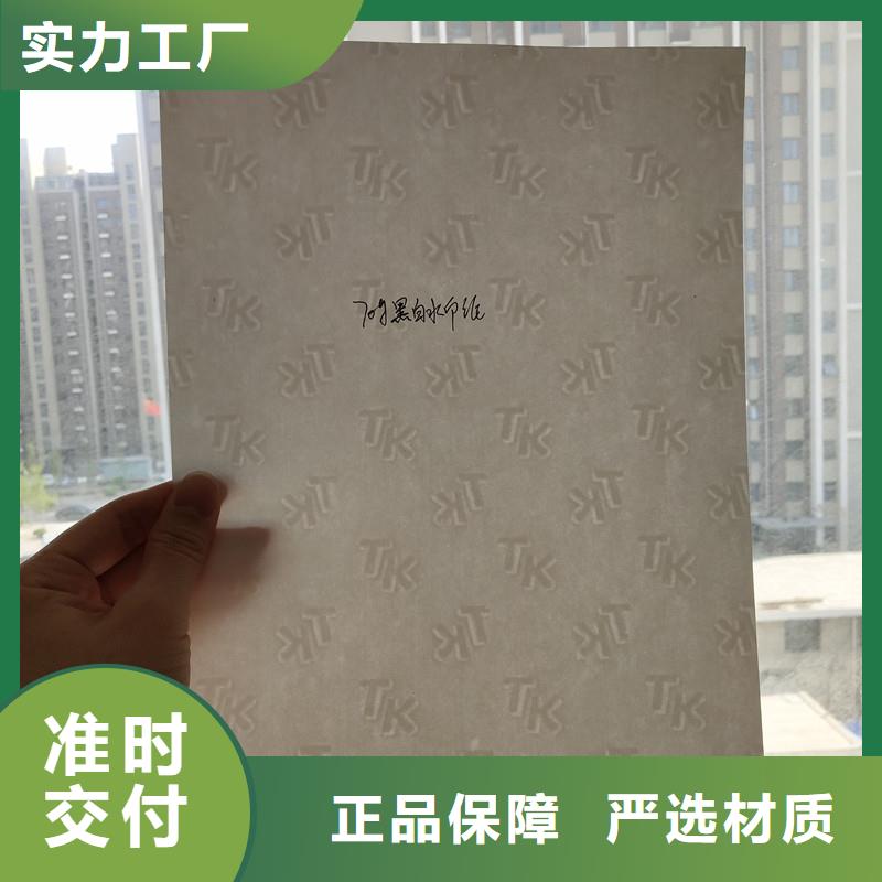 彩色纤维防伪纸厂家｜化妆品防伪水印纸