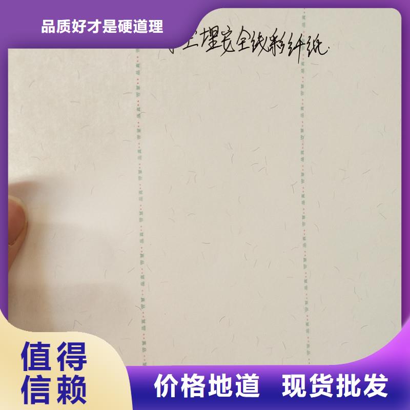 性價比高的防偽紙