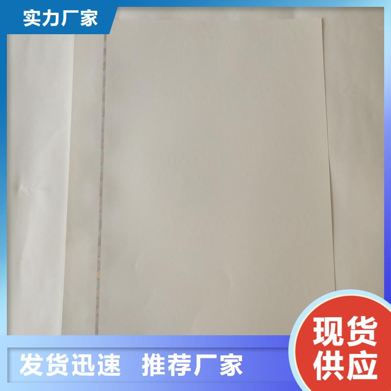 防偽紙品牌供應商