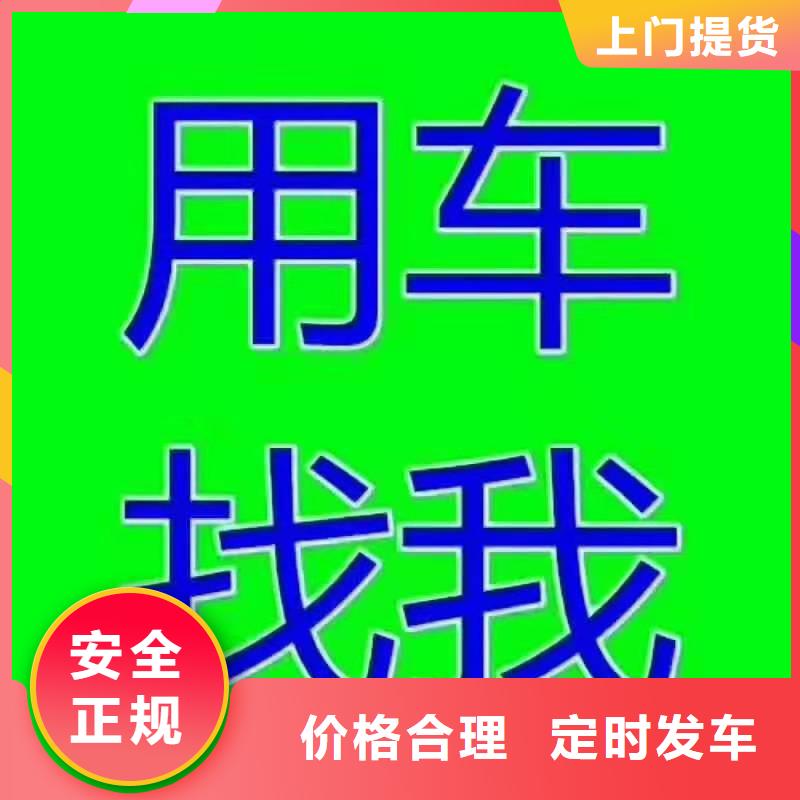 大冶到河源市物流公司包车来回