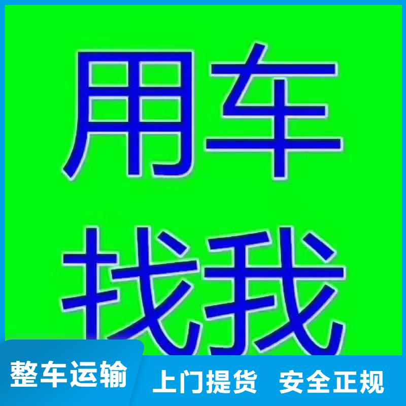 仙桃到德州市物流公司整车运费