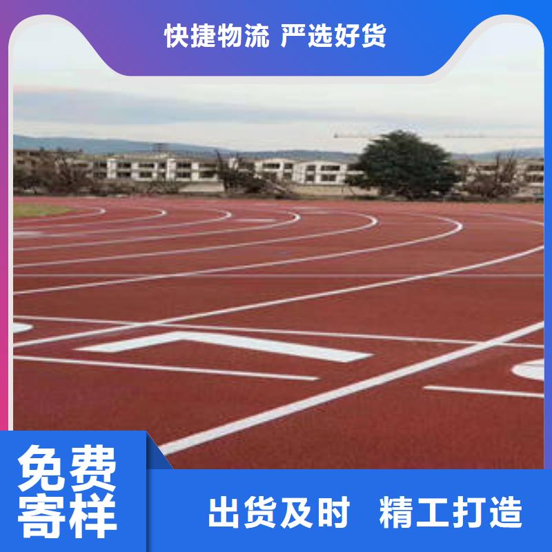 2024环保型塑胶跑道