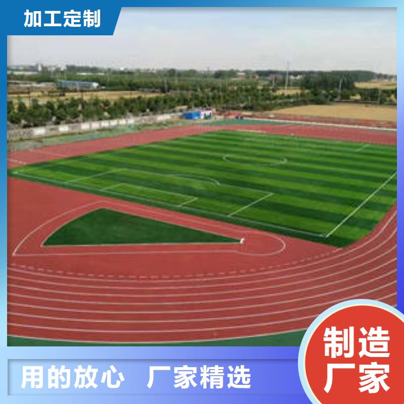 2024环保型塑胶跑道