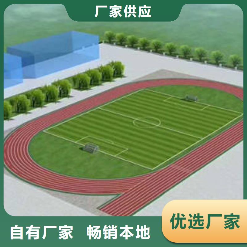 全塑型自结纹跑道材料