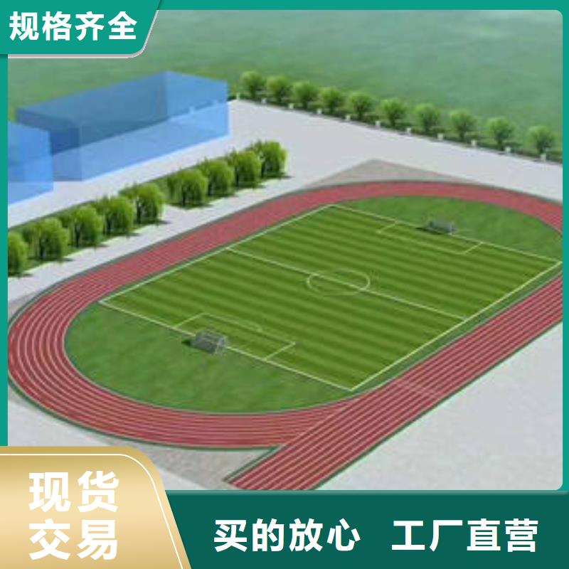 2024透气跑道材料