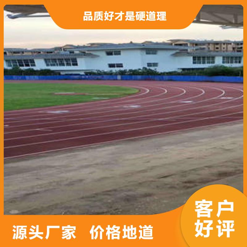 2024全塑型橡胶跑道