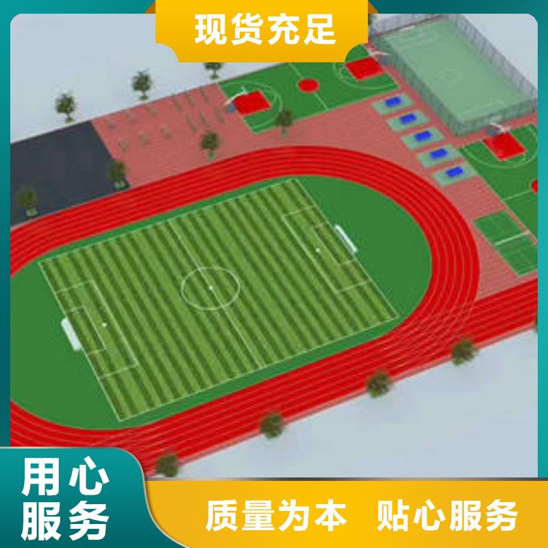 2024全塑型橡胶跑道