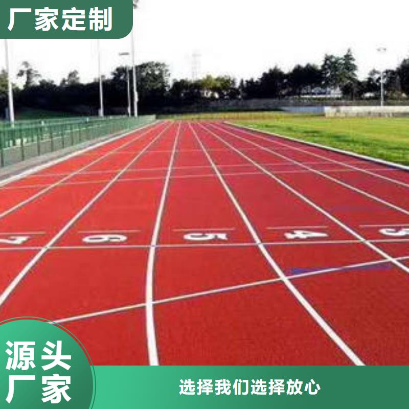 混合型塑胶跑道材料