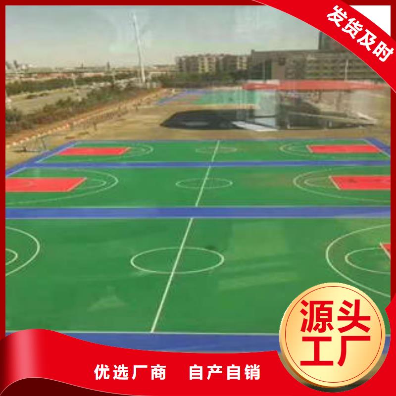 塑膠跑道材料價低同行