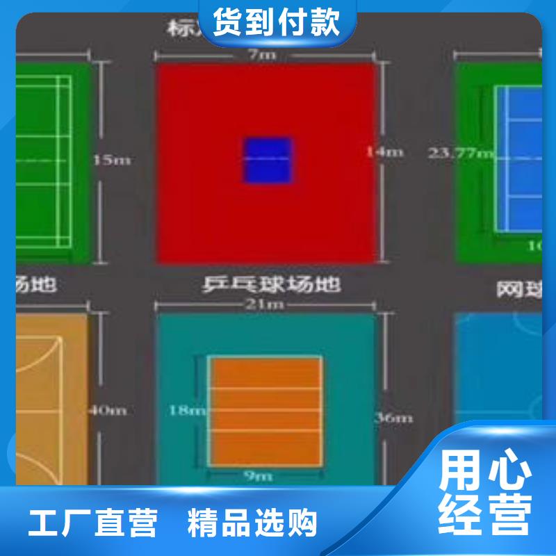 塑胶跑道材料-塑胶跑道材料厂家直销