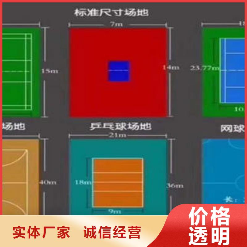 塑胶跑道材料-塑胶跑道材料高性价比