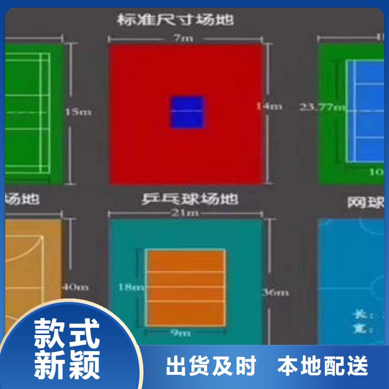 塑胶跑道材料厂家-优惠