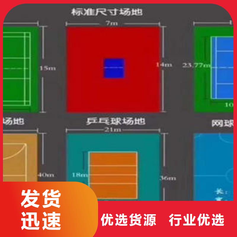 塑胶跑道材料信誉为重