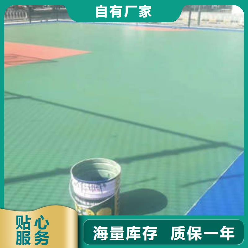 優質的塑膠跑道材料供應商