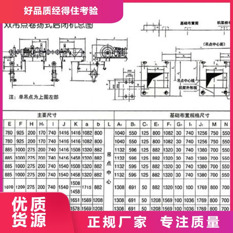 坤禹双吊点卷扬启闭机推荐货源