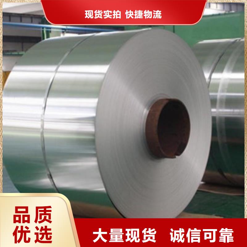 不銹鋼帶經(jīng)銷商